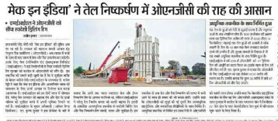  Dainik Bhaskar