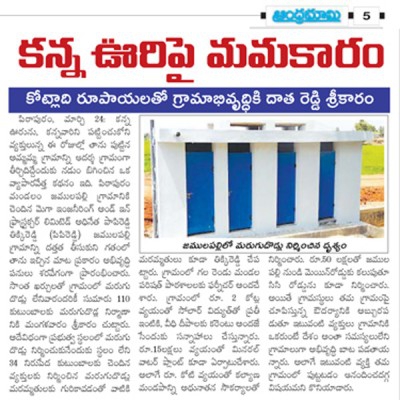 Jammulapalli - Provision of Toilets