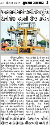 Gujarat Samachar