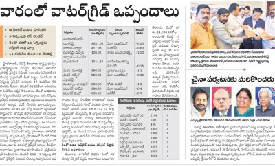 Water Grid Inauguration