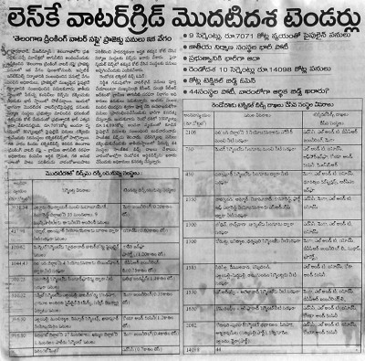 Water Grid Inauguration