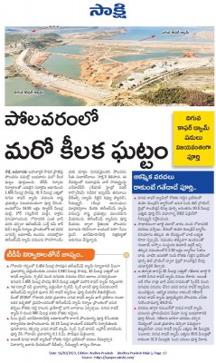 polavaram loweer cofferdam