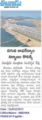 polavaram loweer cofferdam