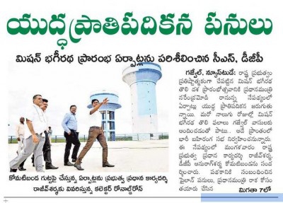 Mission Bhagiratha