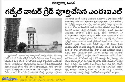 Mission Bhagiratha